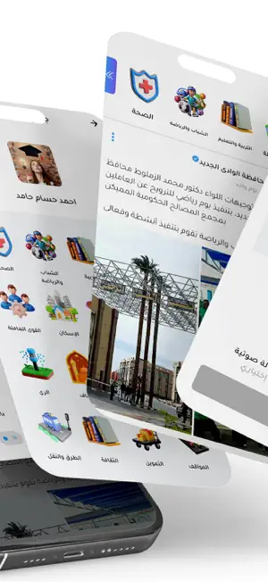 محافظات مصر screenshot 2