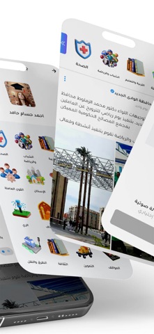 محافظات مصر screenshot