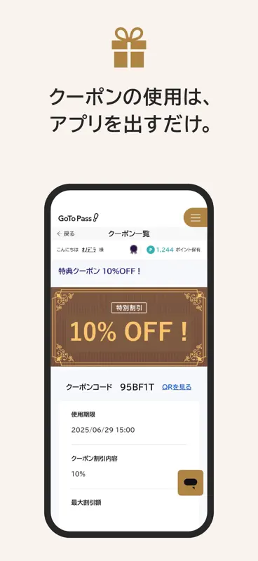 GoTo Pass screenshot 5 of 5