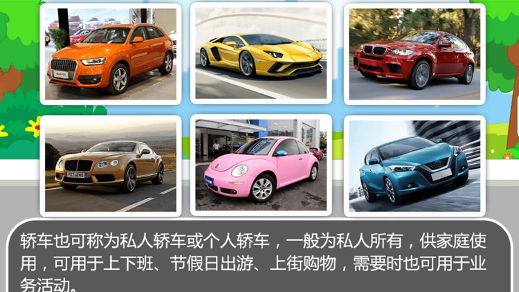 儿童宝宝汽车拼图