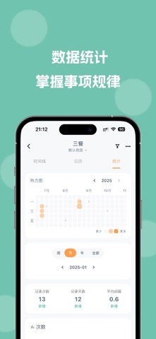 MarkNow - 习惯打卡、日常记录、健康打卡、时间管理 screenshot