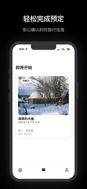 Goora - 旅行AI决策系统与民宿预订 screenshot 4