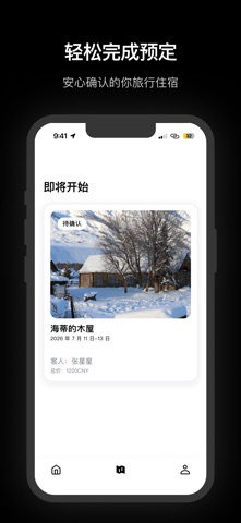 应用截图 4