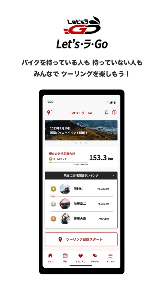 Let’s•ラ•Go - 1.0.1 - (iOS)