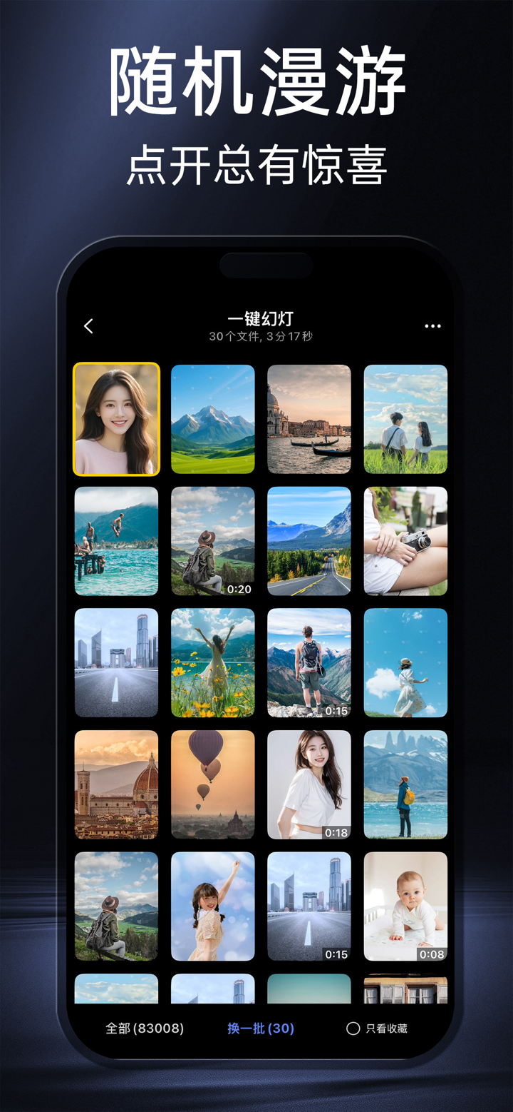 相册助手 - 丝滑有趣,全能整理 screenshot 9