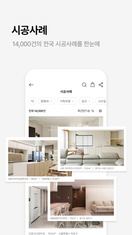 한샘몰 - 홈 인테리어 필수 앱 screenshot-4