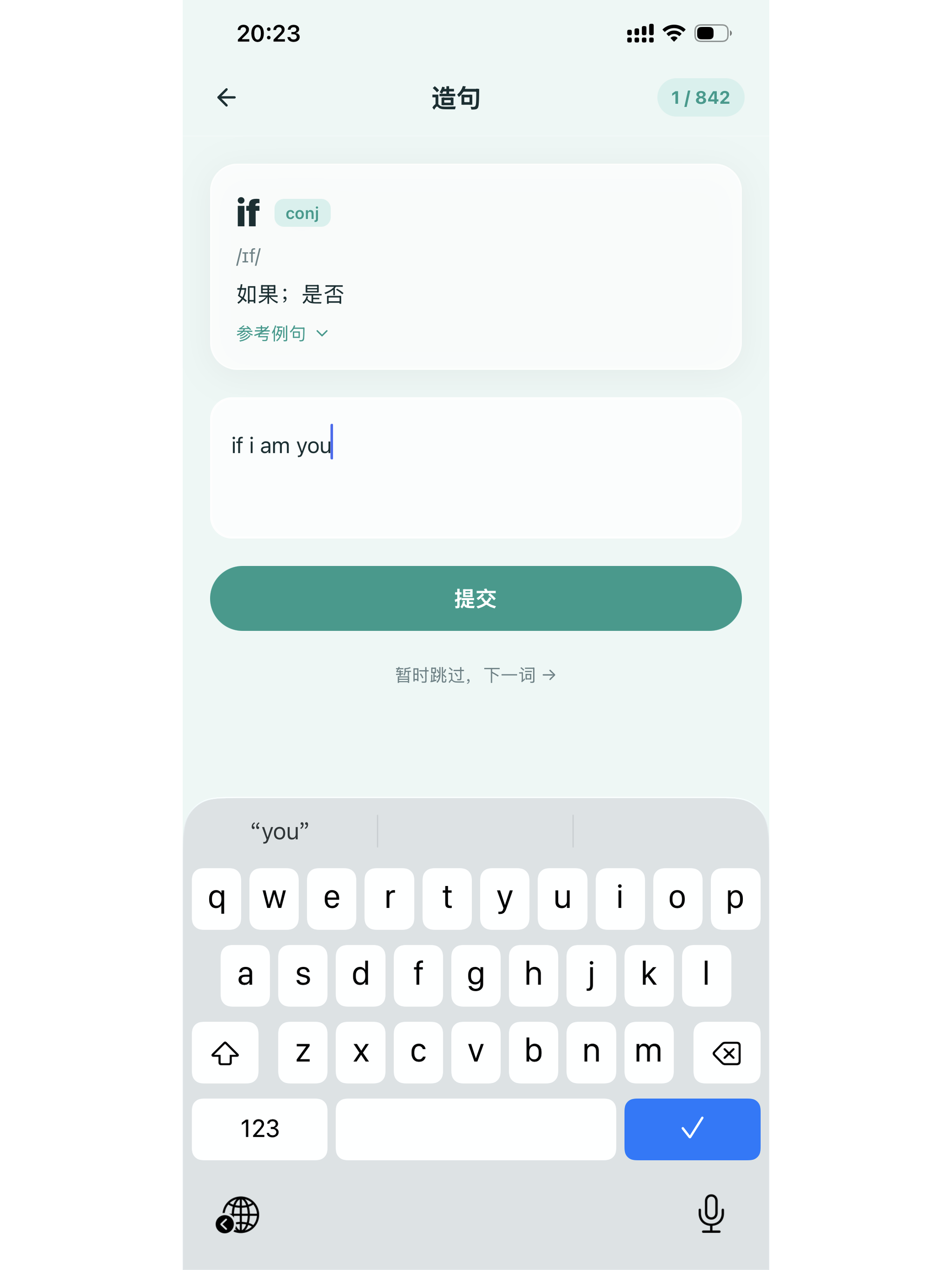 点亮单词