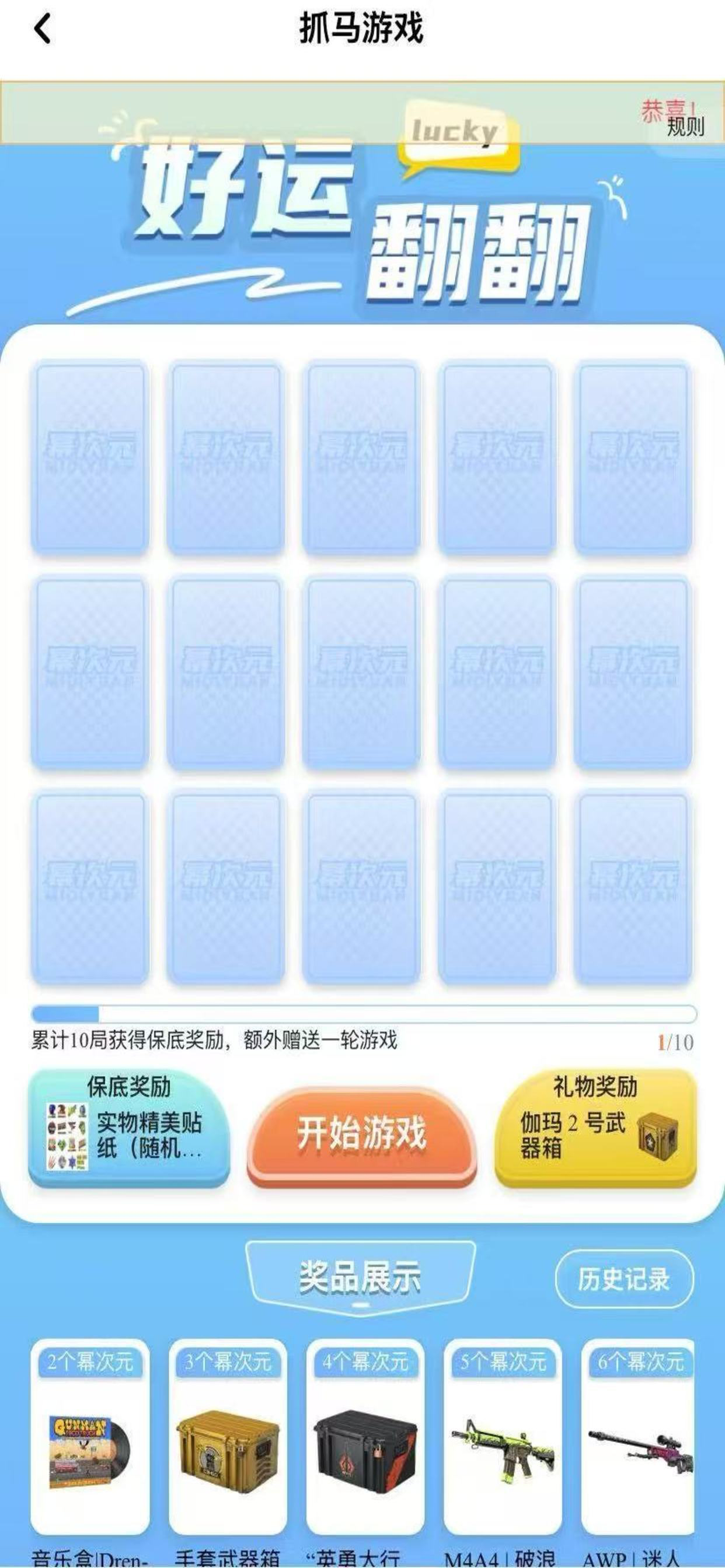幂次元潮玩社