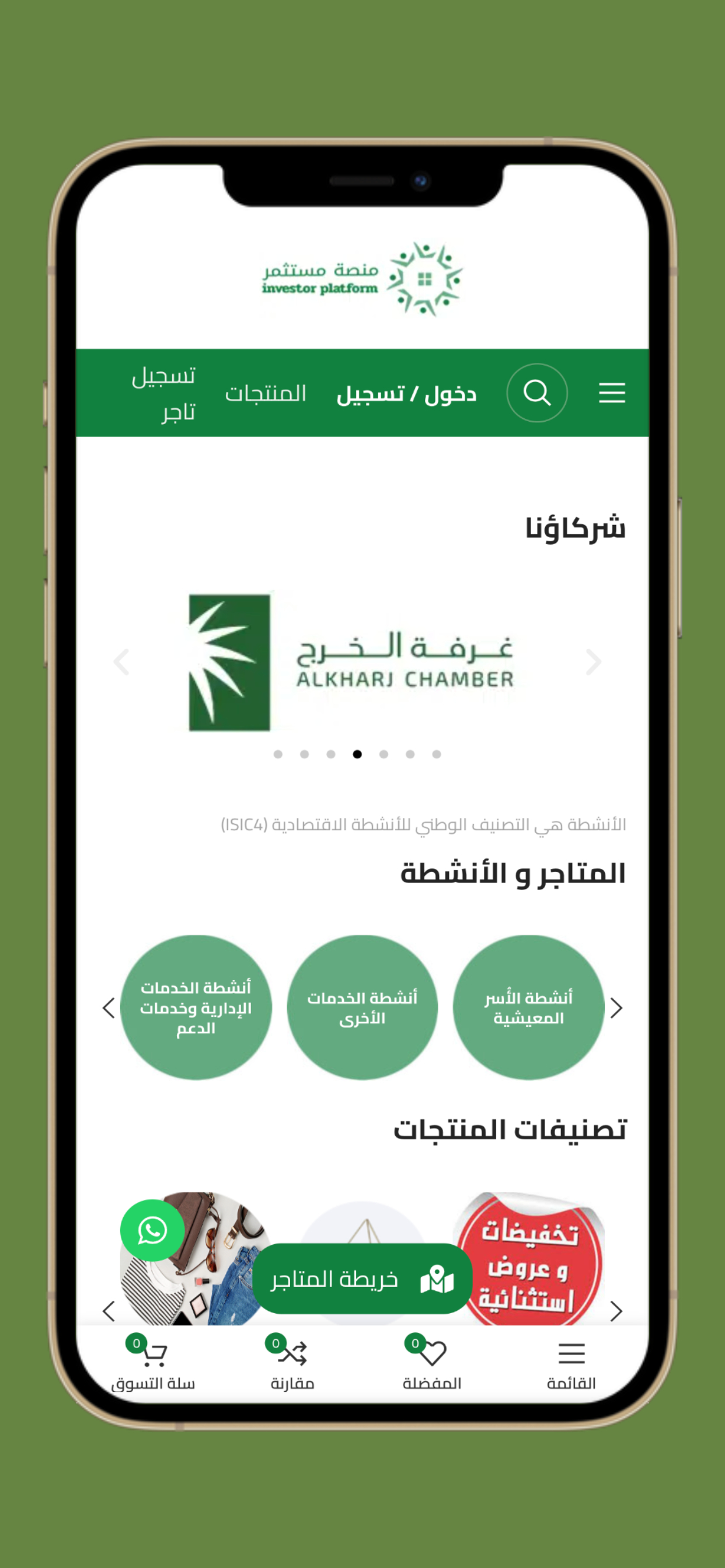 مستثمر