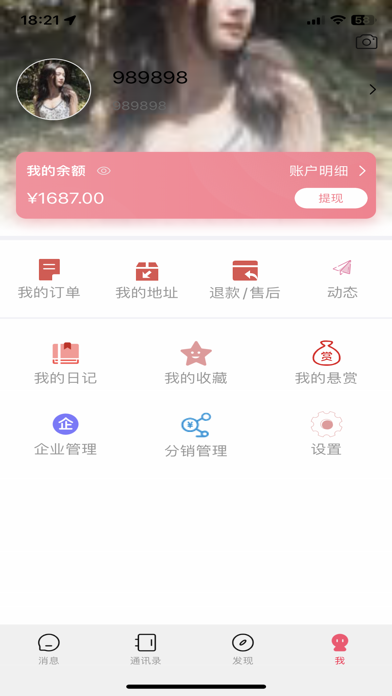 鸿信 Screenshot