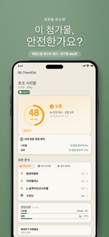 CheckEat screenshot