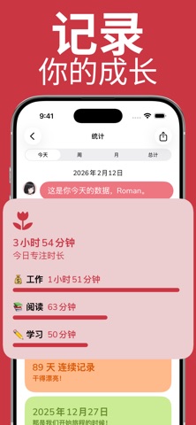 Miyu：学习计时器与 LoFi screenshot