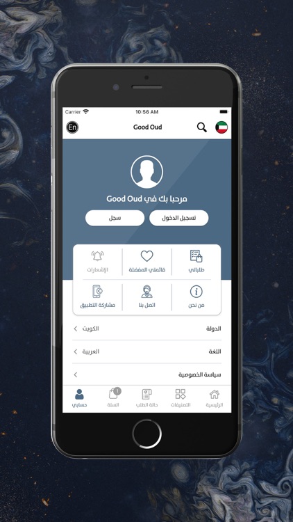 Good Oud - قود عود screenshot-6