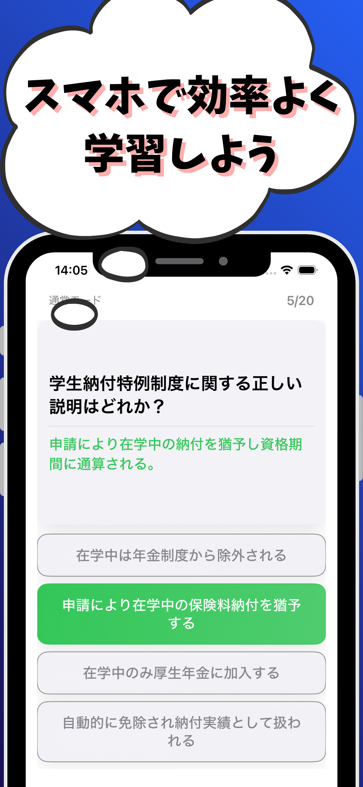 年金アドバイザー2級 銀行業務検定 試験対策