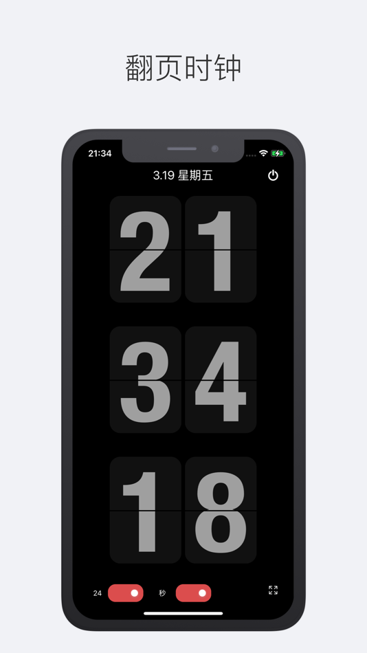 #5. Teoc - 集合众多工具 (iOS) 由: 迎祥 范