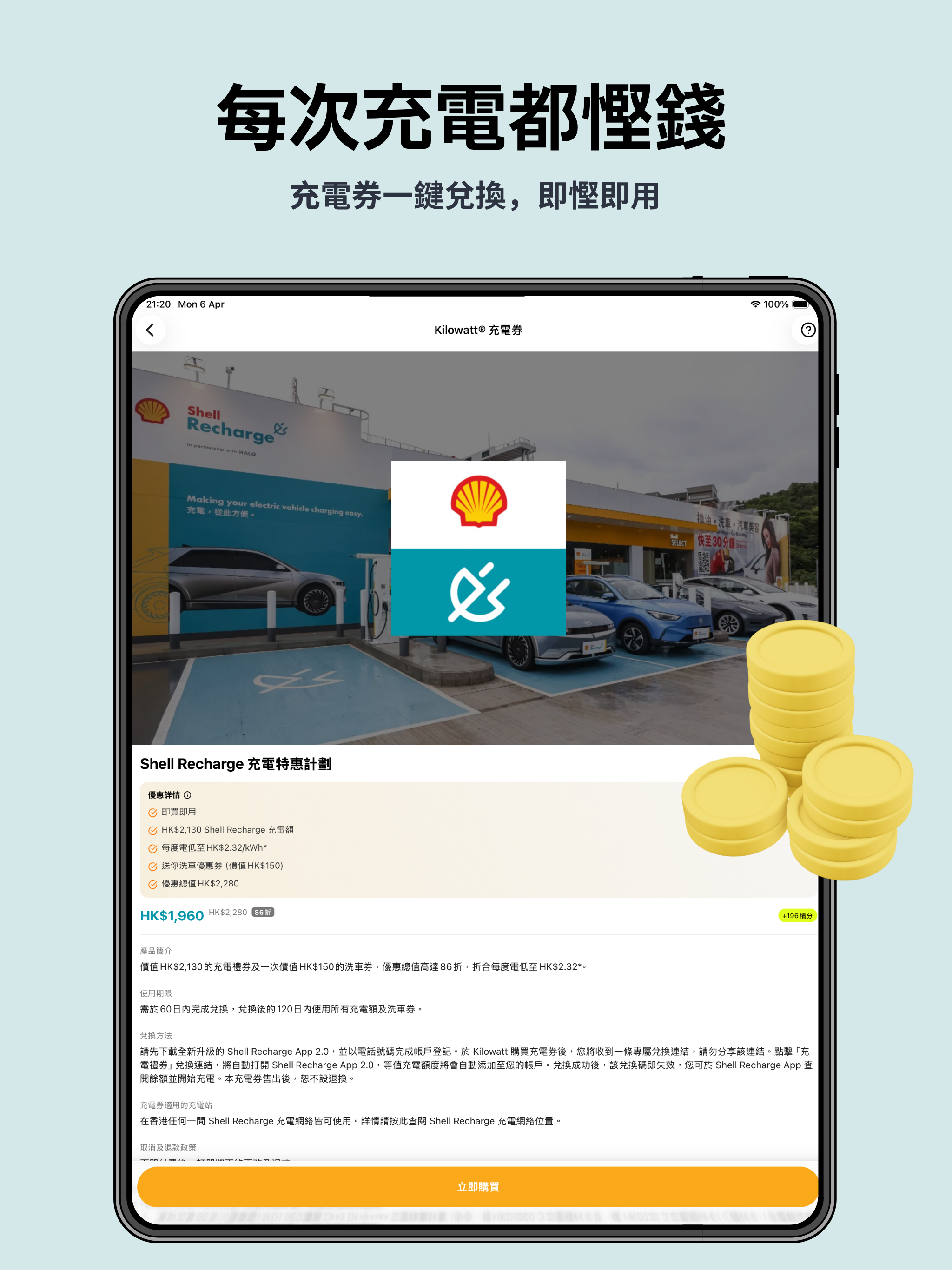Kilowatt香港車主平台 - 充電泊車洗車地圖、汽車買賣 screenshot 15