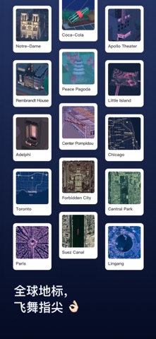 Mapper - 3D地图壁纸 screenshot