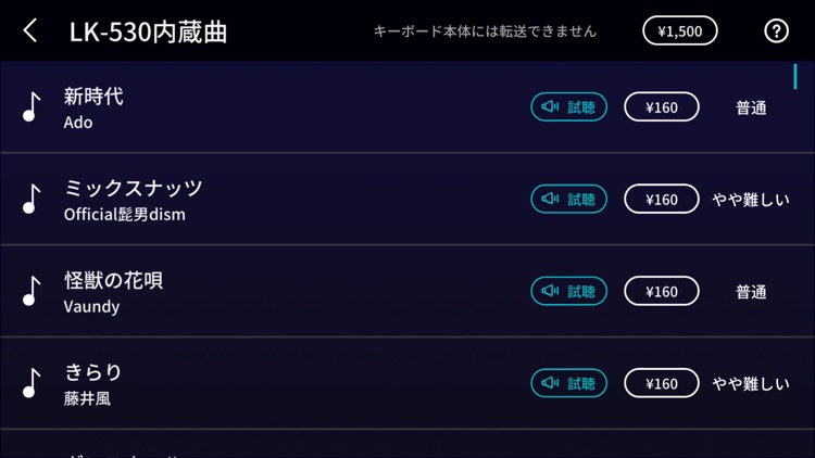 ソングバンクプラス screenshot-3