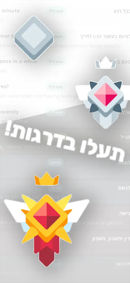 Captura de tela 6 de 6 de תמרי - Module E