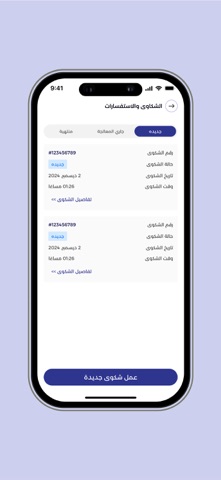 Car Station - مقدم خدمة screenshot