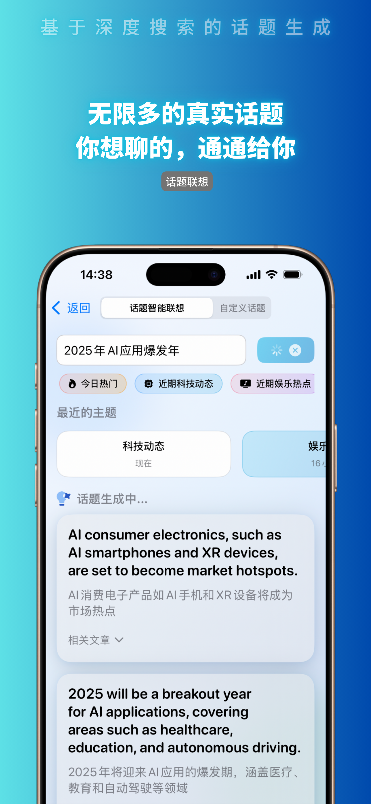 织词AI-拍图背单词学英语