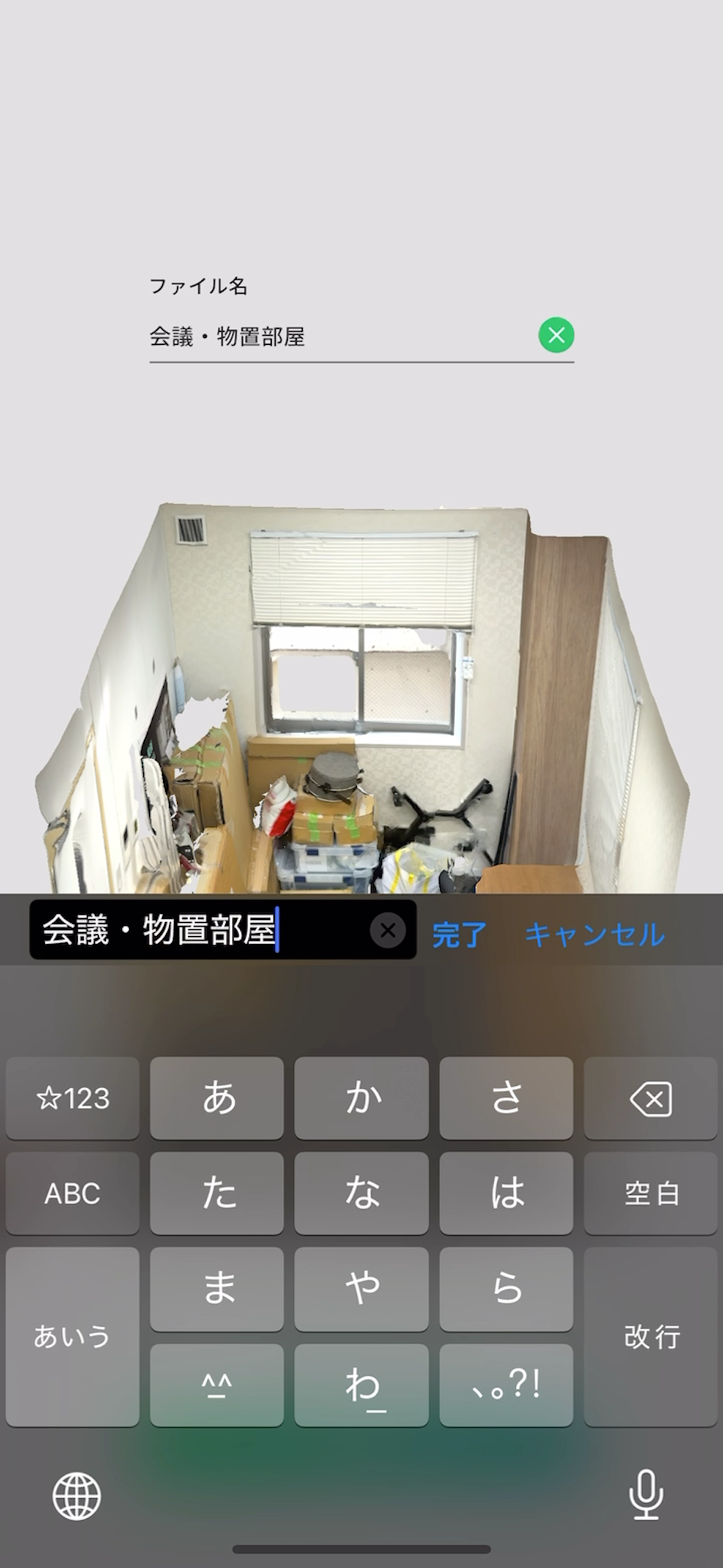 RITTAI SCAN