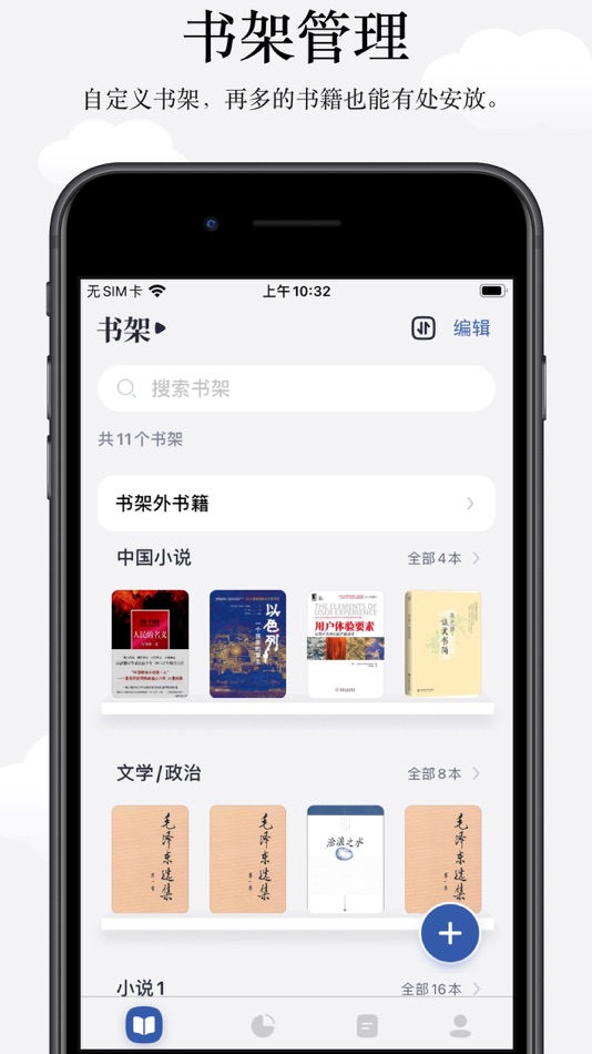 #5. Reading Tracker - TBR Book (iOS) 由: 祥全 夏