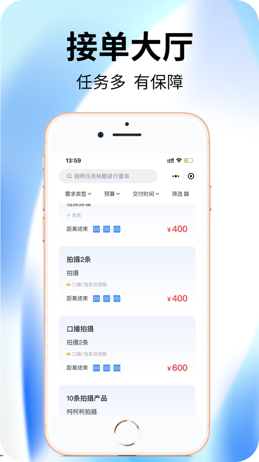 #3. 视频创意工厂 (iOS) โดย: 新宁 宋