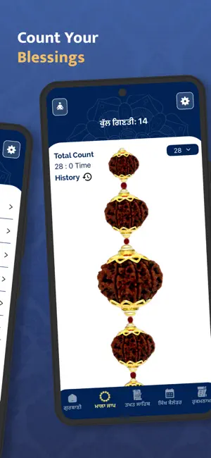 Nitnem Ultimate screenshot 3