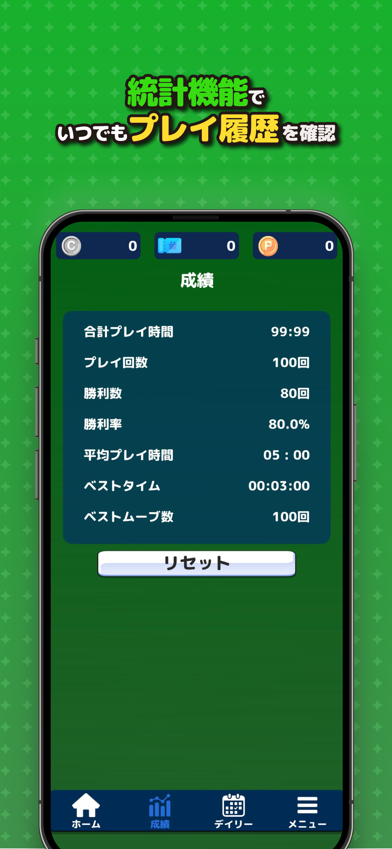ポイ活でソリティア-スキマ時間でおトクにポイント貯まるゲーム