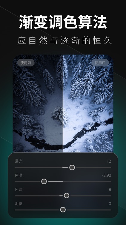 抬抬-Ai智能修图ps软件
