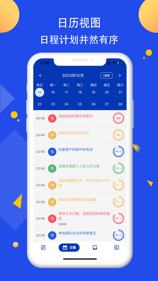 #3. iTD-To Do List and GTD (iOS) Podle: 北京飞鹰软航科技有限公司