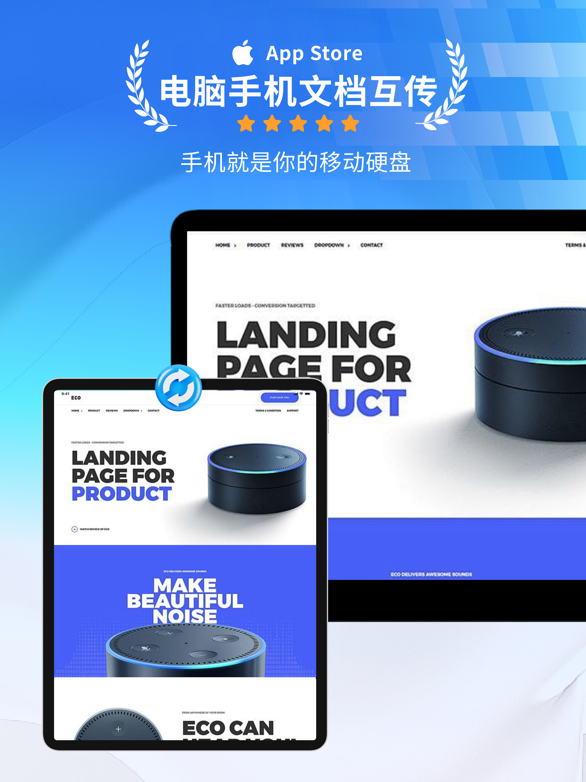 AI办公文档手机版助手+