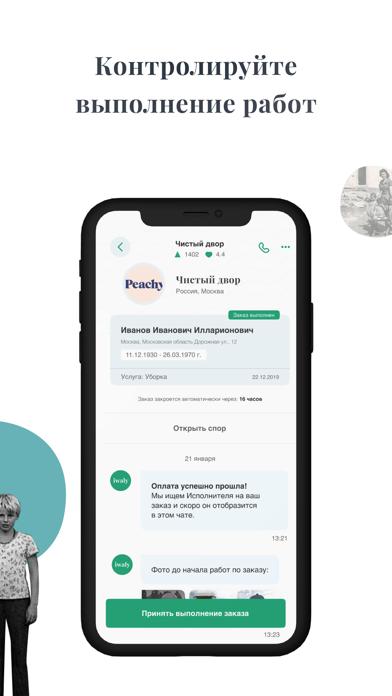 Архив Захоронений Поиск Услуги Screenshot