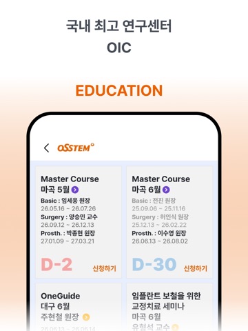 OSSTEM iPad screenshot 8