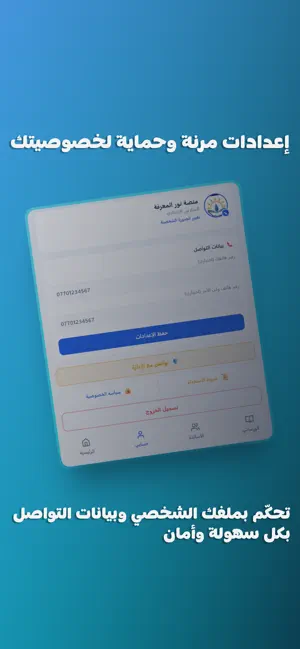 منصة نور المعرفة التعليمية screenshot 3