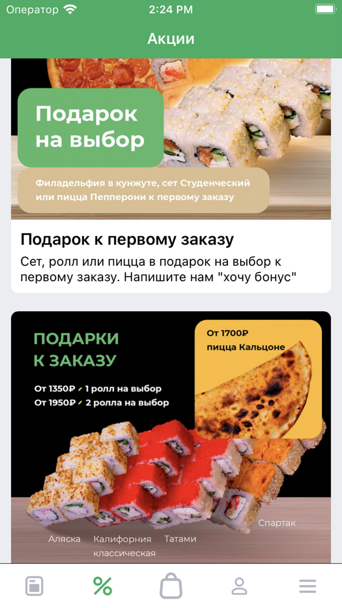 PiPiRolly – Роллы и пицца