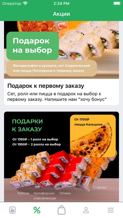 PiPiRolly – Роллы и пицца