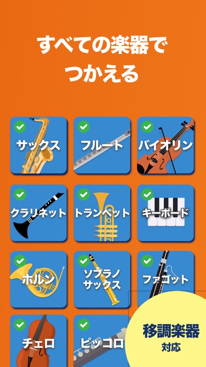 楽譜カラオケ 伴奏音楽つき楽譜。ばんそうに合わせ簡単楽器練習