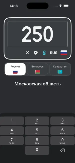 Чей регион? - коды регионов iPhone screenshot 2