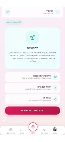 Walkimpact App screenshot