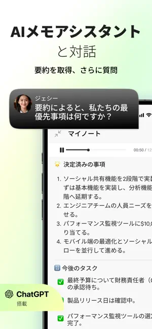 Recco（レッコ）：AI会議メモ・文字起こし・要約 iPhone screenshot 3