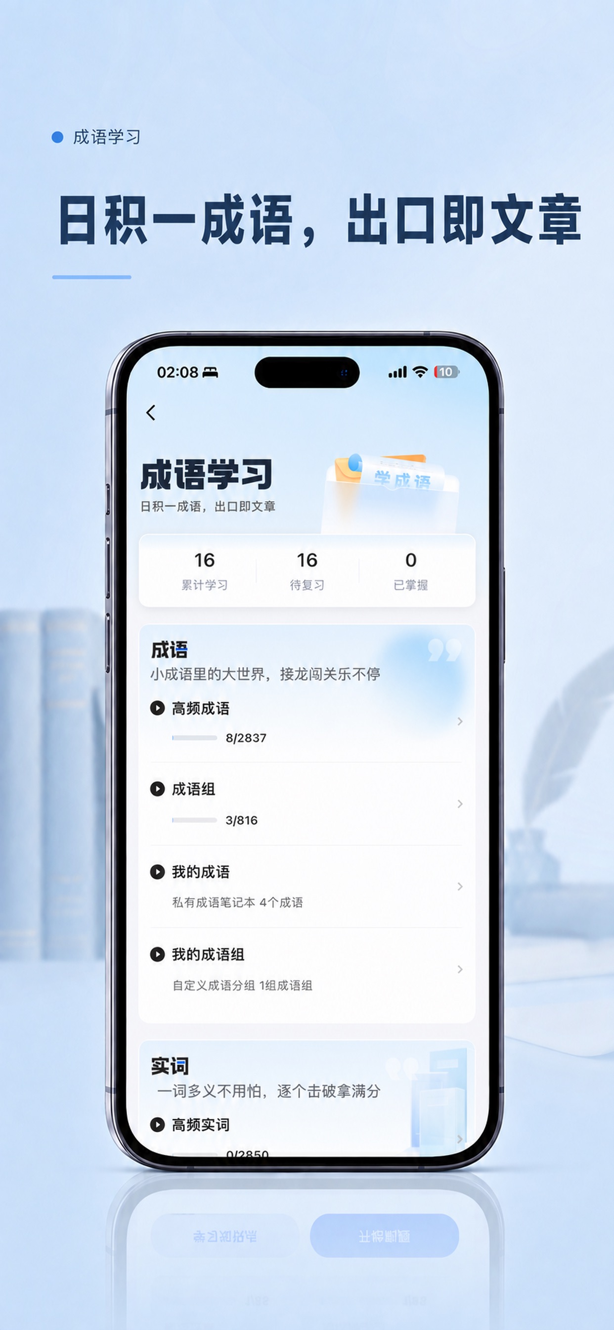 Screenshot 5 of 知向刷题