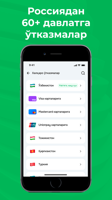 TezPay - Денежные переводы iPhone screenshot 6