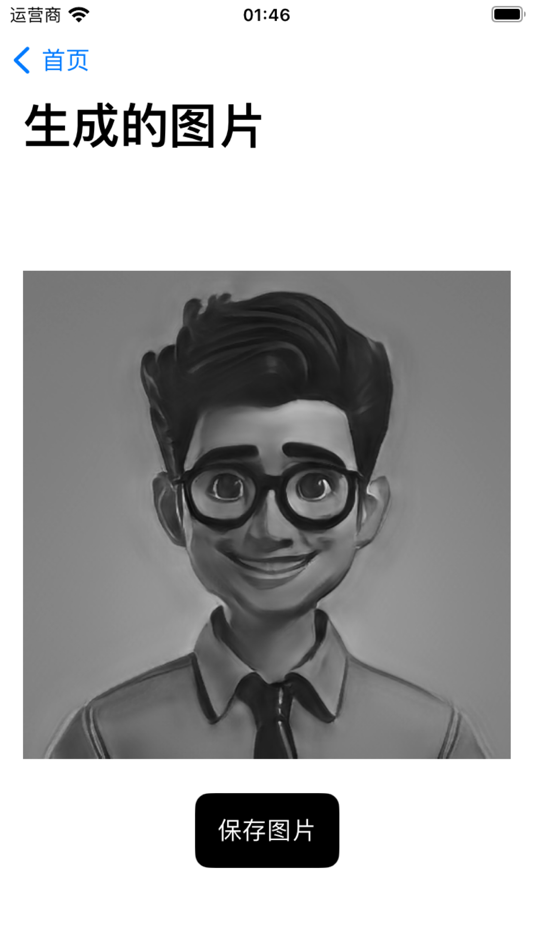 #2. 铅笔画-素描手绘大师 (iOS) Podle: 文利 罗