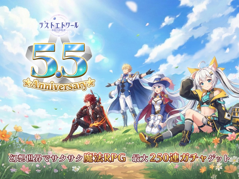 ラストエトワール：自由への軌跡 screenshot 10