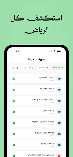 Saudi Metro - Riyadh Transit iPhone screenshot 2