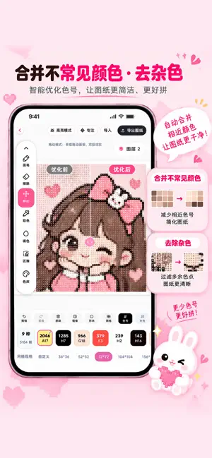 拼豆图图 - DIY拼豆图纸像素画 screenshot 4