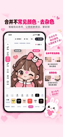 应用截图 4