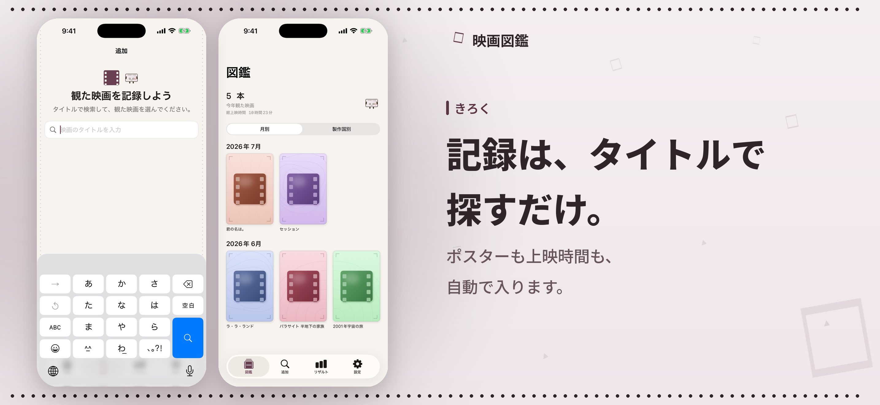 映画図鑑 screenshot 4